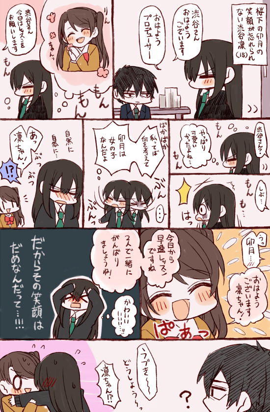 卯月の笑顔に全然クールじゃない凛ちゃんなうづりん!アニメ本当最高で…尊い… 
