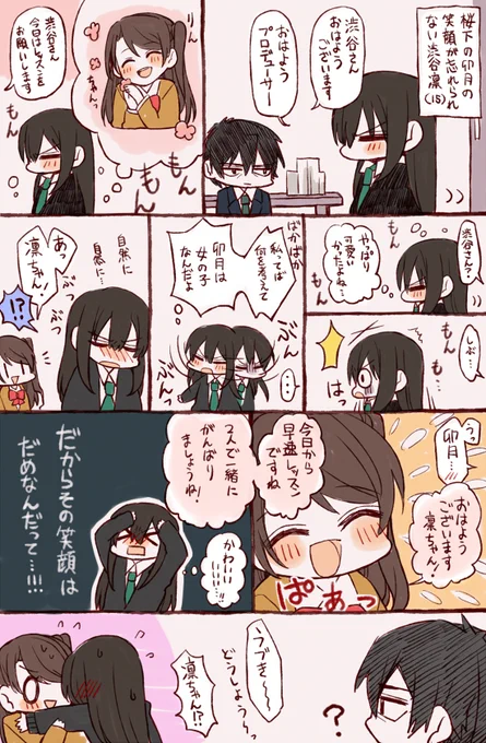卯月の笑顔に全然クールじゃない凛ちゃんなうづりん!アニメ本当最高で…尊い… 