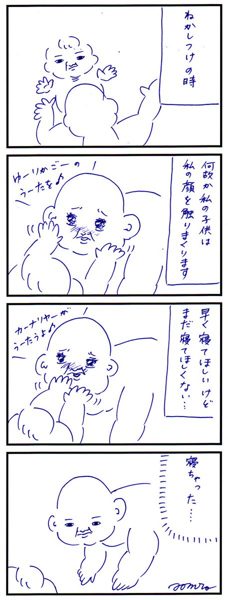 早く寝てほしいけど早く寝てほしくない 