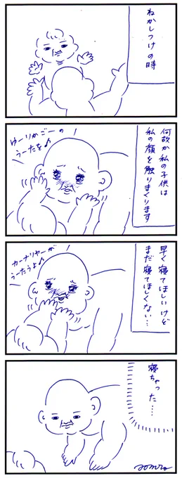 早く寝てほしいけど早く寝てほしくない 