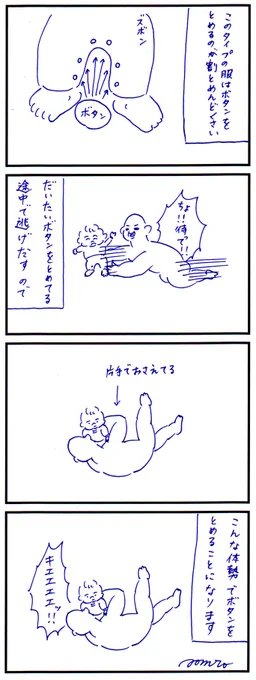 ボタン式のズボンめんどくさい 