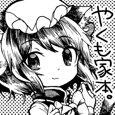 例大祭申し込み完了 
