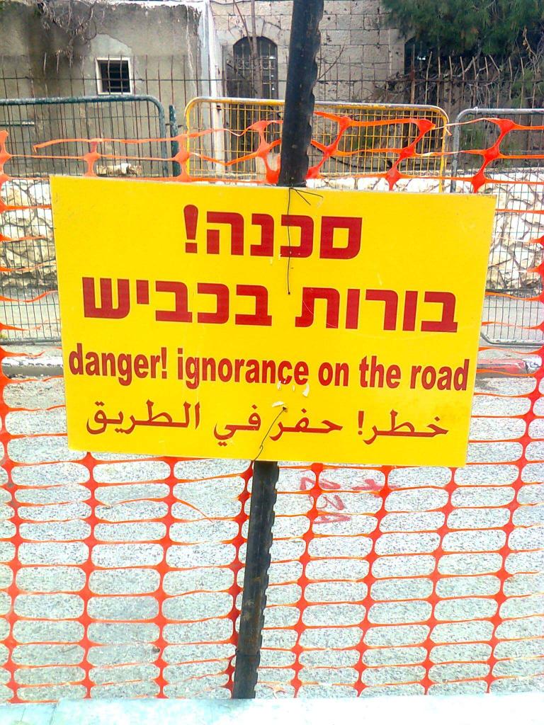 JessicaMontell's tweet photo. Best auto-translate fail EVER. Actual sign in Jerusalem. #FreudianSlip http://t.co/JLzwzVU2vW