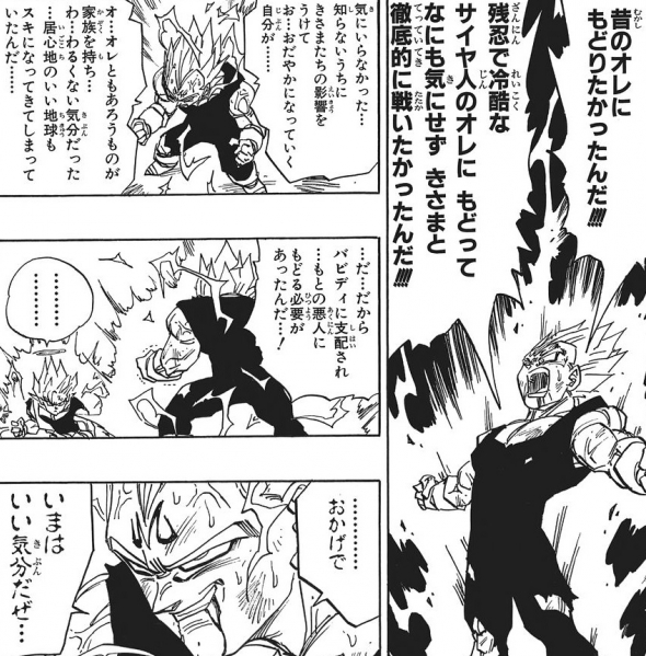 ベジータの性格変化の軌跡 なぜ仲間になって優しくなったのか 動画視聴 Jp