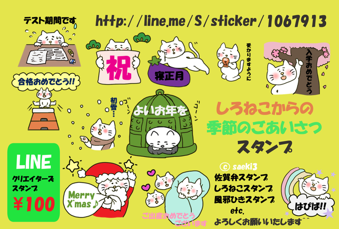 合格おめでとうのtwitterイラスト検索結果 古い順 合格おめでとうのtwitterイラスト検索結果 古い順