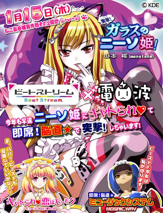 ビートストリーム S Recent Tweets 6 Whotwi Graphical Twitter Analysis