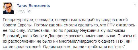 ГПУ готовит документы на экстрадицию из России Януковича и Азарова, - Ярема - Цензор.НЕТ 3675
