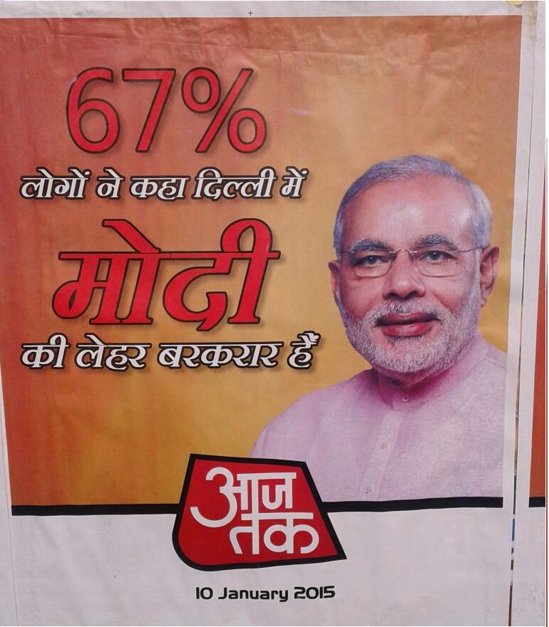 nikhil5706's tweet image. AAJ Tak Survey clearly shows that #DelhiWithModi
#DevelopmentWithModi