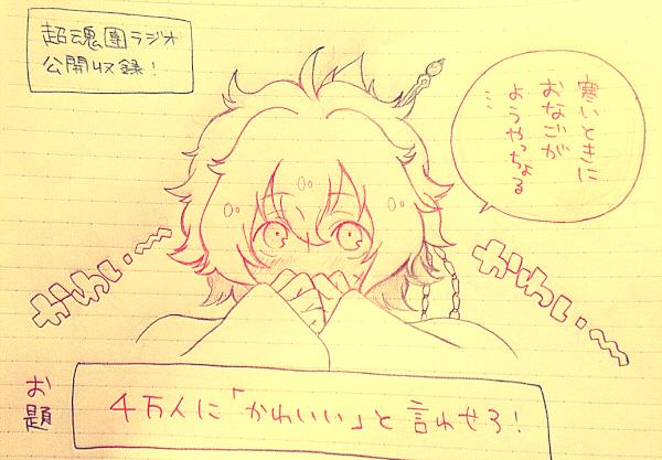 八重歯ゴリラ野郎さんの萌え袖かわいい かわいいものはとりあえず嫁に置き換える病!(ノ*'ω'*)ノ彡┻━┻ 