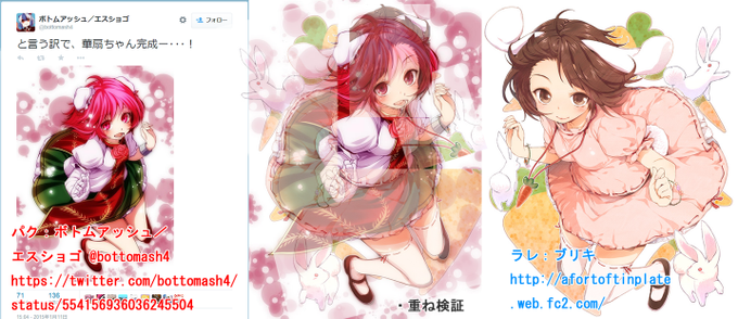 ひどい ピクシブ パクラー まとめ 100+イラスト