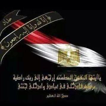 Travel_lover2's tweet photo. برغم الحزن وألألم لن نعلن ألإنسكار ولكن أعلنا التحدي من زمن  
رحم الله شهداء الوطن والواجب http://t.co/El3kprfd8q