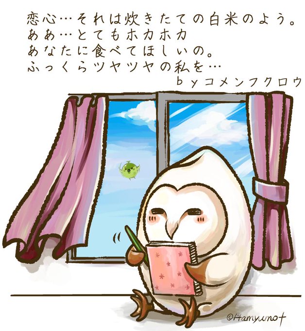 メンフクロウのtwitterイラスト検索結果 古い順 メンフクロウのtwitterイラスト検索結果 古い順
