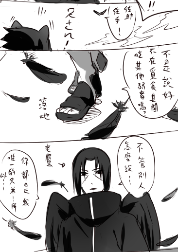 フォロワーさんの小説を描きました～豹スケと鷹兄さんです/// 