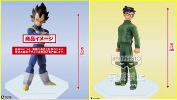 SSJGZetto's tweet photo. 2015年5月 - DXF Vol.2 ベジータ (Vegeta) - 復活のF DXF Vol.3  超造集 (Son Gohan) [Banpresto]

#TimelessDimension #Taghobby http://t.co/gjmK0FVhse