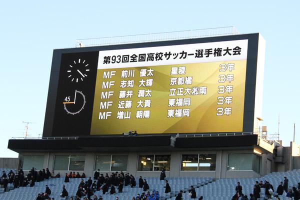 赤い彗星 東福岡高校サッカー 埼玉スタジアム02で行われた第93回全国高校サッカー選手権大会決勝は星稜高校 の初優勝で閉幕しました 東福岡高校からmf近藤 大貴選手 Mf増山 朝陽選手 Gk脇野 敦至選手の３名が大会優秀選手に選出されました Http T Co