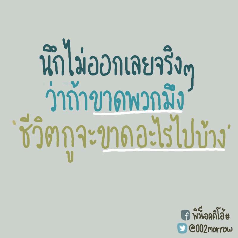 002morrow's tweet photo. ซึ้งเลยดิ http://t.co/tXnbUHfmyt