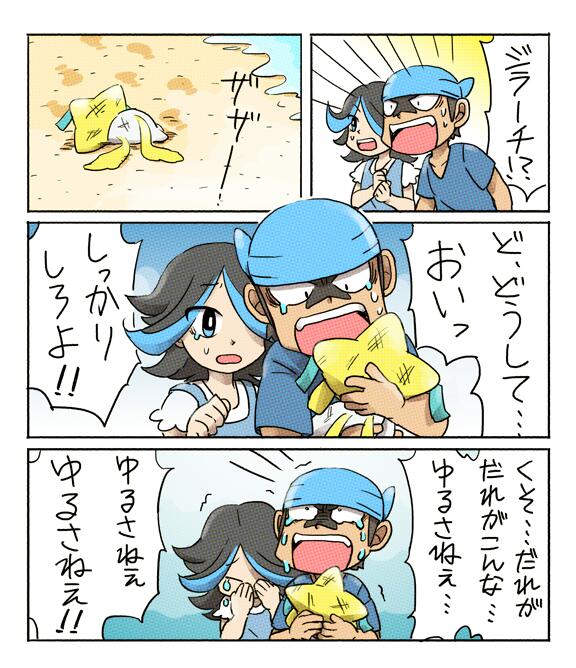 Nonnon アオギリが叫ぶ漫画 Http T Co Rytgpz5ki6 Twitter