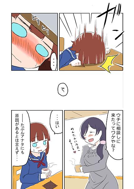 ウチにまかしとき^^ つづく。 