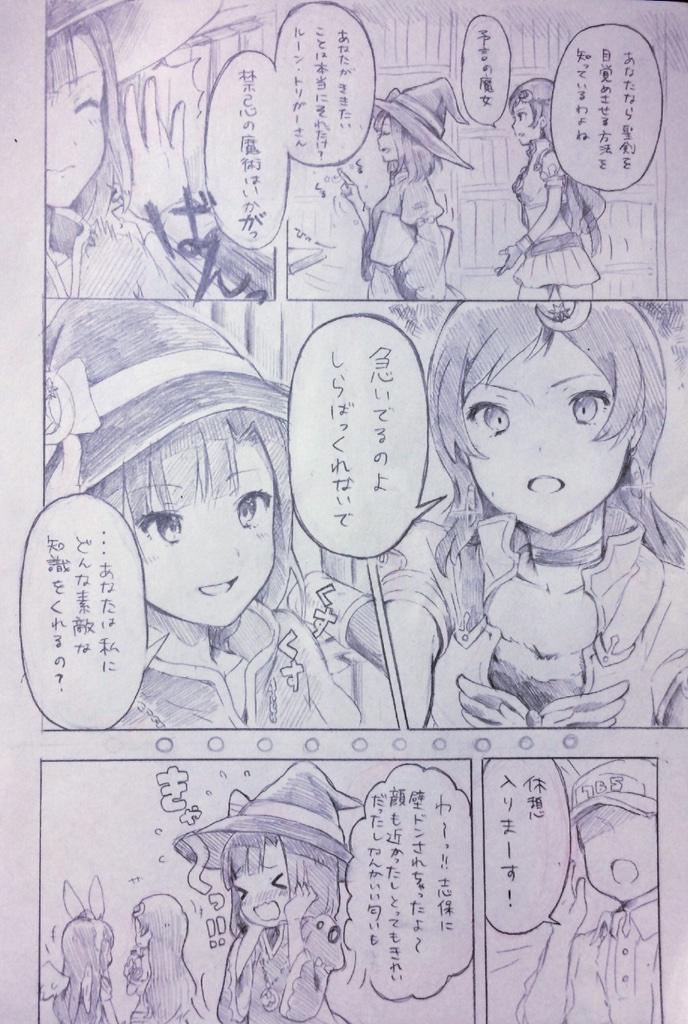 ゆりしほ
魔女っ娘ファンタジーガシャから〜 