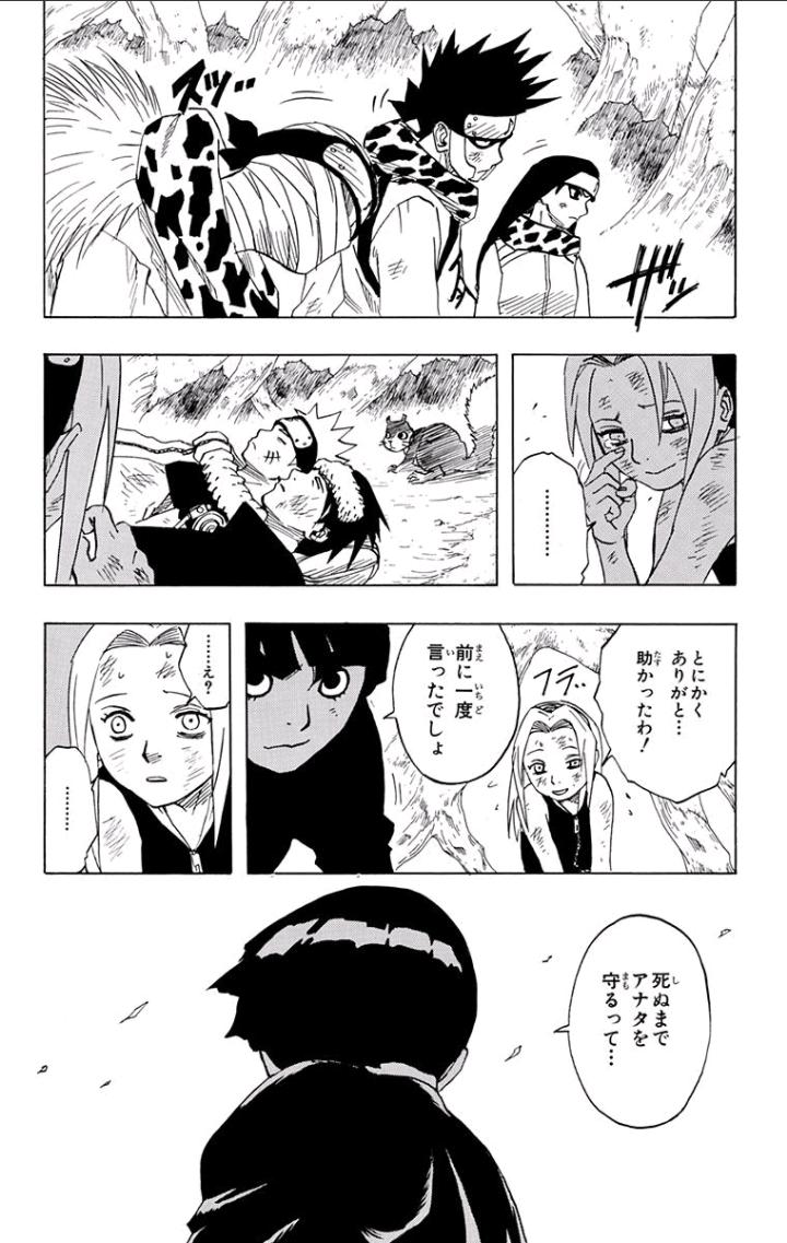 Naruto On Twitter 木ノ葉の美しき碧い野獣 ロック リーだ アナタがピンチの時はいつでも現れますよ 前に一度言ったでしょ 死ぬまでアナタを守るって Naruto好きな人rt Naruto15年間ありがとう リツイートした人全員フォローする Http T Co