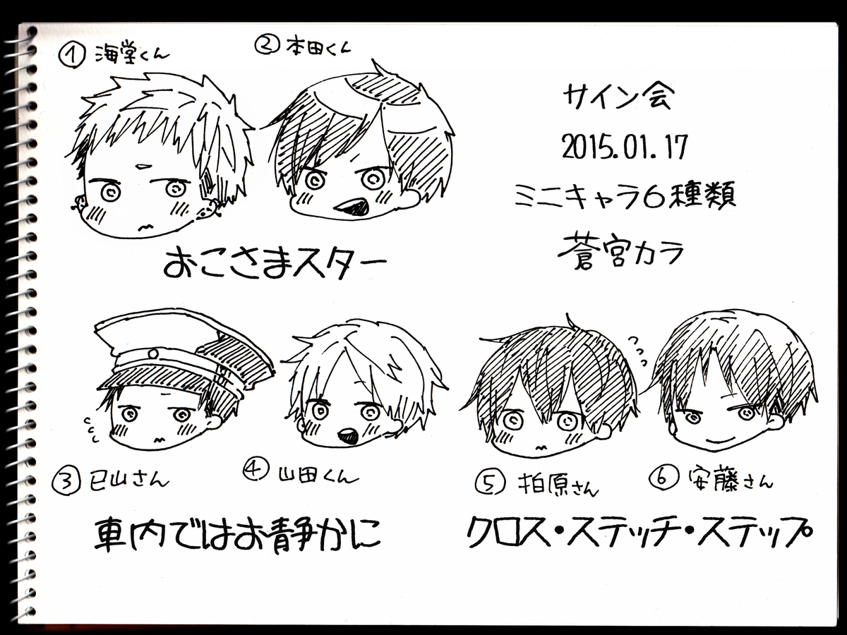 発売の次の日、17日、サイン会をさせて頂く運びになりました、サイン会ではミニキャラ6種から選んで頂き描かせて頂こうと思います、あと描きおろしポストカードもお配りします、絵柄は当日のお楽しみで 