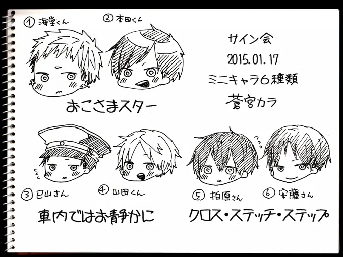発売の次の日、17日、サイン会をさせて頂く運びになりました、サイン会ではミニキャラ6種から選んで頂き描かせて頂こうと思います、あと描きおろしポストカードもお配りします、絵柄は当日のお楽しみで 