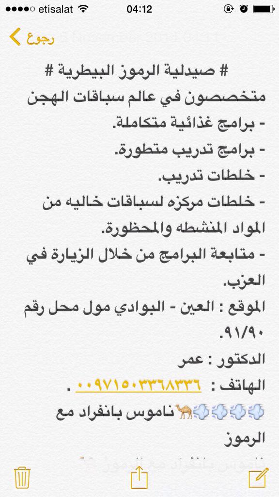 80008H's tweet photo. لعشاق الركض النظيف والخالي من المواد المنشطة http://t.co/H2AF92RXKk