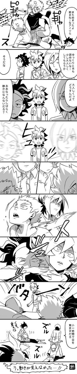 @gaist_crasher ハヤトとクラマの0.3秒クッキング☆【用意するもの】シレンとイズナ 