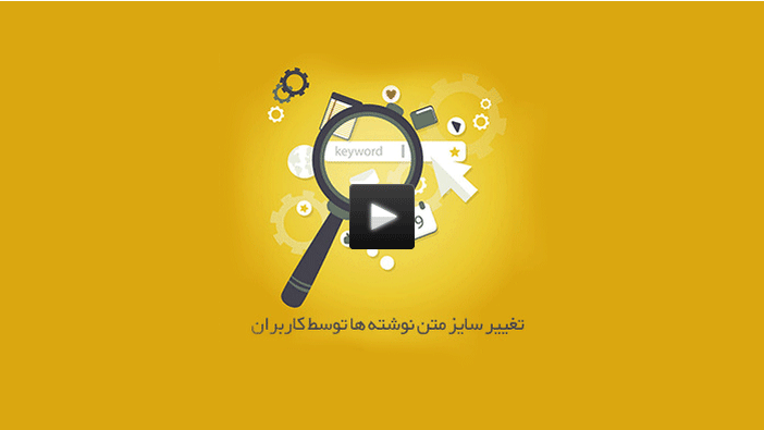 faraneshcom's tweet photo. تاحالا شده تو #سایت‌تون کاربرا برا #خواندن #مطالب مشکل داشته باشن
راه حلش رو #کائسنا یاد بگیریمhttp://t.co/46FpghTbgF http://t.co/Or7Y9ukntx