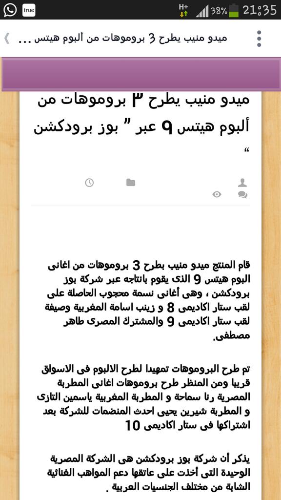 medomounib's tweet photo. @Nesmahgoub @ranasamaha9t @tahermousttafa @ZinabOussama 
@ShereenYehia10 @YasmineTazi 
شكرا الصحفى احمد محرم http://t.co/Ml4T92ZhFp