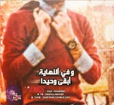 ليت الموت يأخذني إلى مكان القبور  ولايترك لي ذكرى  في الدنيا