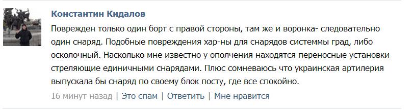 "Газпром-Медиа" прекратил трансляцию своих каналов в Крыму - боится санкций - Цензор.НЕТ 5420