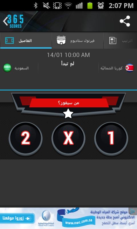 kaood6146's tweet photo. السعوديه - كرورياالشمالية. 6:00 http://t.co/iZuHNHgSdB