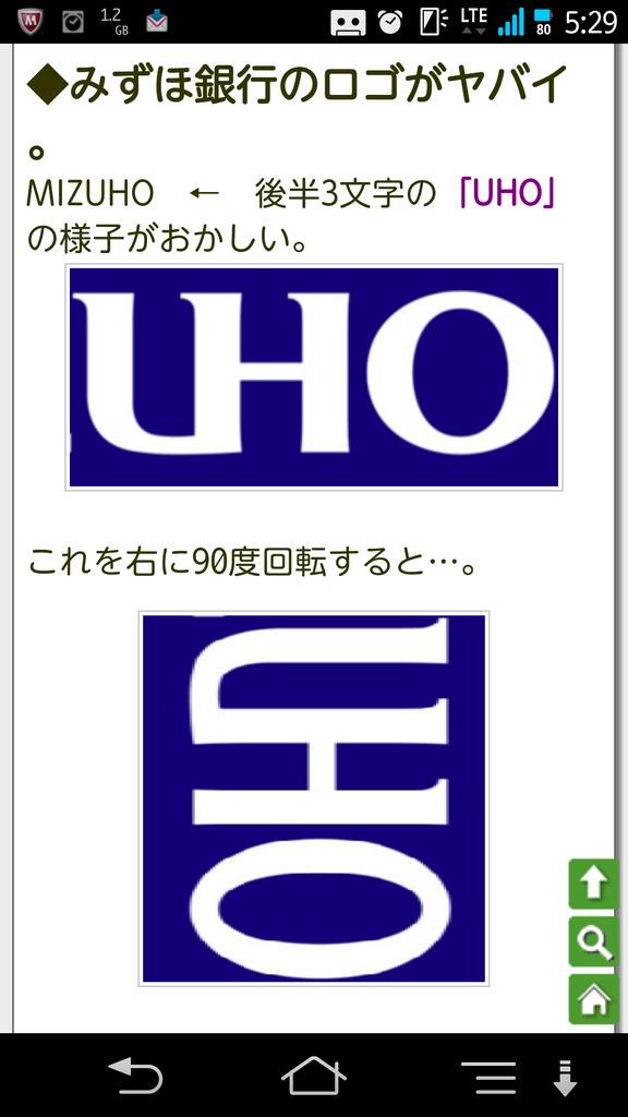 和っ君 Op Twitter T04xxgjap News U S 中国 韓国 在日崩壊ニュース みずほ銀行のロゴに隠されたハングルの意味が ヤ バ す ぎ た Http T Co Udglpiu1ks Newsus1さんから Http T Co Knqvrx5qiv