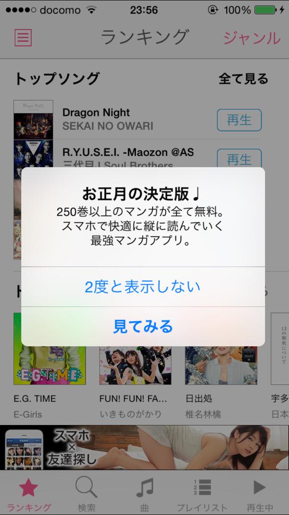 ending_message's tweet photo. ２度と表示しない、、
後で見ることはできないようだ http://t.co/ORLqnd9Mof