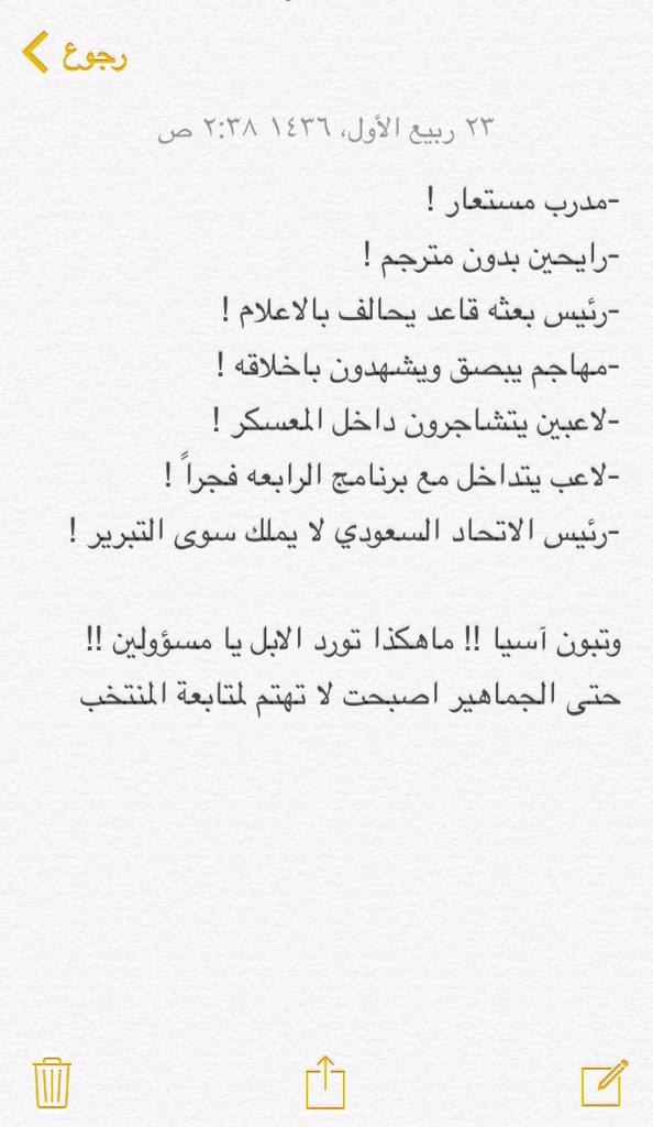 f_alghaslan's tweet photo. واقع #المنتخب_السعودي

#السعودية_كوريا
#منتخبنا_في_استراليا
#آسيا2015
#المجلس
#كورة_روتانا
#بطولة_آسيا
#السعودية http://t.co/AxSvqshFOD