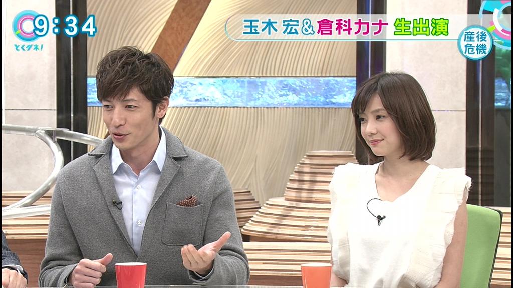 テク憧 生出演で見る倉科カナちゃんが可愛すぎて玉木宏が目に入らない Http T Co Ggbtddals1 テク憧 生出演で見る倉科カナちゃんが可愛すぎて玉木宏が目に入らない Http T Co Ggbtddals1