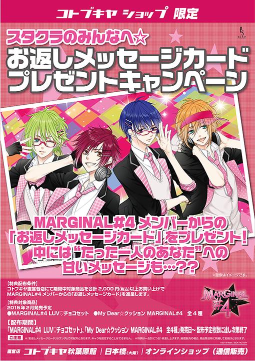 kotobukiya_2han's tweet photo. 【お知らせ】MARGINAL#4対象商品ご購入2000円以上で『お返しメッセージカード』1枚プレゼント！ ※オンラインショップでは2000円以上購入で1配送に付き1枚となります #mg4
http://t.co/1KFmK1DsIm http://t.co/iPsnzKKZk0