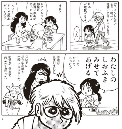 鳴瀬 904本通販中 Pa Twitter 死ぬかと思ったh ツメの甘いやつら 予想外の展開 田中圭一先生 読みながら 他人事なのにめっちゃ冷や汗かいてる でも超絶笑える お腹痛い Http T Co Mlfzql0dlc Http T Co 6f0sz3hc8v