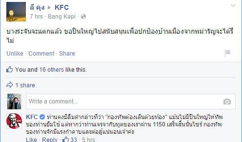 pay24dec's tweet photo. แอดมิน KFC วินตล๊อด http://t.co/gZ32bdcYe4