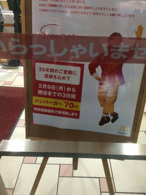 マック ヤバい 業績不振 閉店ラッシュ 異物混入 この先どうなる Matomehub まとめハブ マック ヤバい 業績不振 閉店ラッシュ 異物混入 この先どうなる Matomehub まとめハブ