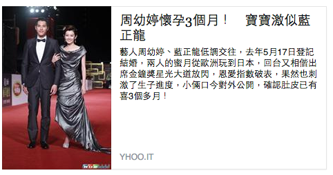 RTKcn's tweet photo. 18+ RT @tenz: 要嘛是下標編輯有穿越未來子宮的能力，要嘛就是藍正龍長得像三個月的胚胎。 http://t.co/hPk3PJORfK