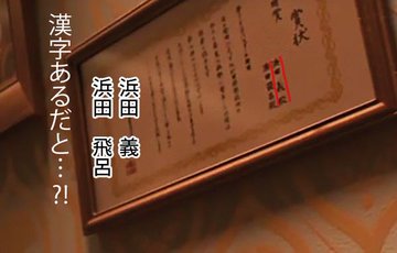 ベイマックス のヒロと兄タダシを漢字で書くと 劇中に隠された公式の漢字名 えのげ