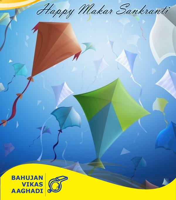 Wishing you all a very Happy Makar Sakranti