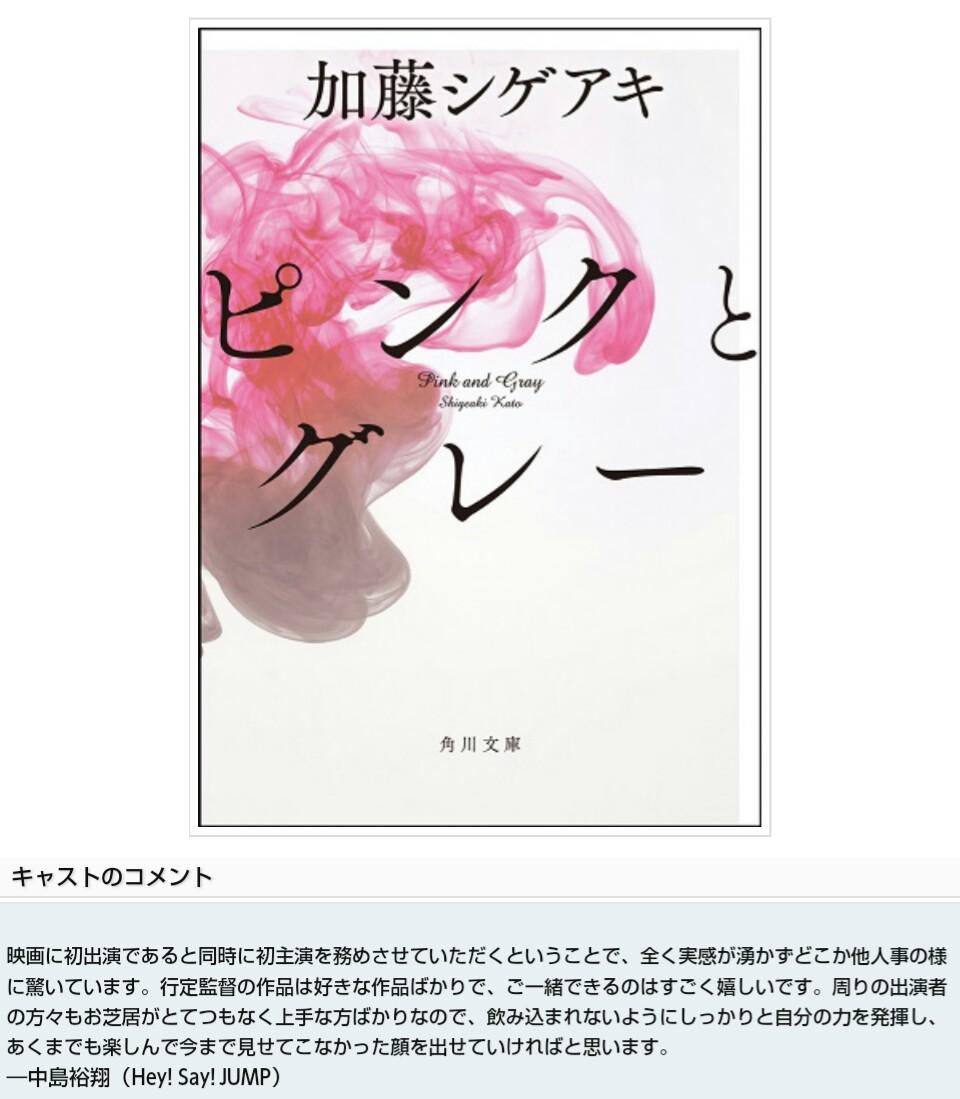 みみ 裕翔 映画初出演初主演 おめでと シゲ先輩に感謝 W 加藤シゲアキ処女作を映画化 ピンクとグレー 16年ロードショー 主演 中島裕翔 河田大貴役 役名 大貴ってwww Http T Co Tw0mmir27e みみ 裕翔 映画初出演初主演 おめでと シゲ先輩に感謝 W 加藤シゲアキ処女作を映画化 ピンクとグレー 16年ロードショー 主演 中島裕翔 河田大貴役 役名 大貴ってwww Http T Co Tw0mmir27e