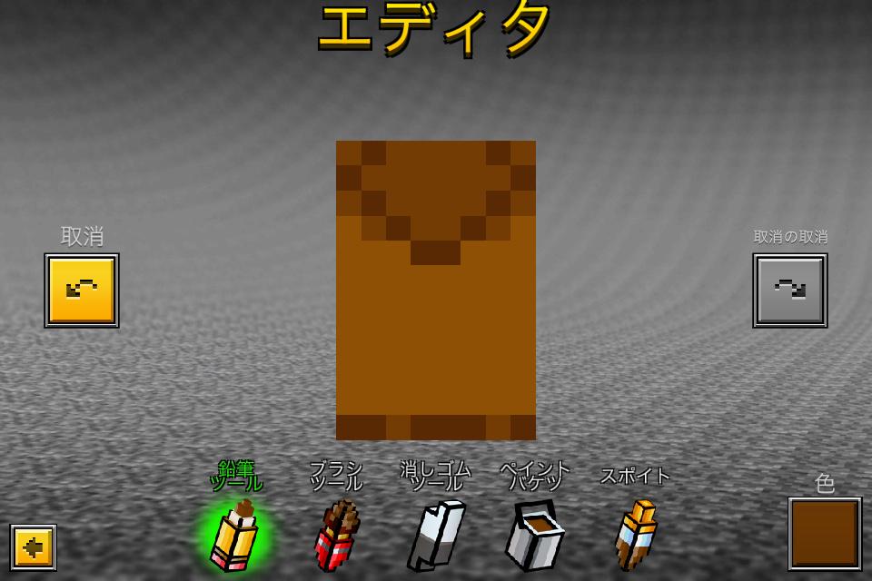 ピクセルガン3dのぷろあい A Twitter スキンの作り方 番外 縁取りを1番濃い色 縁の中を2番目に濃い色 最も薄い色を縁の外にはみ出す感じで塗るとパーカーになる ぷろあいスキン1 Http T Co Gwboyizpjj ピクセルガン3dのぷろあい A Twitter スキンの作り方 番外 縁取りを1番濃い色 縁の中を2番目に濃い色 最も薄い色を縁の外にはみ出す感じで塗るとパーカーになる ぷろあいスキン1 Http T Co Gwboyizpjj