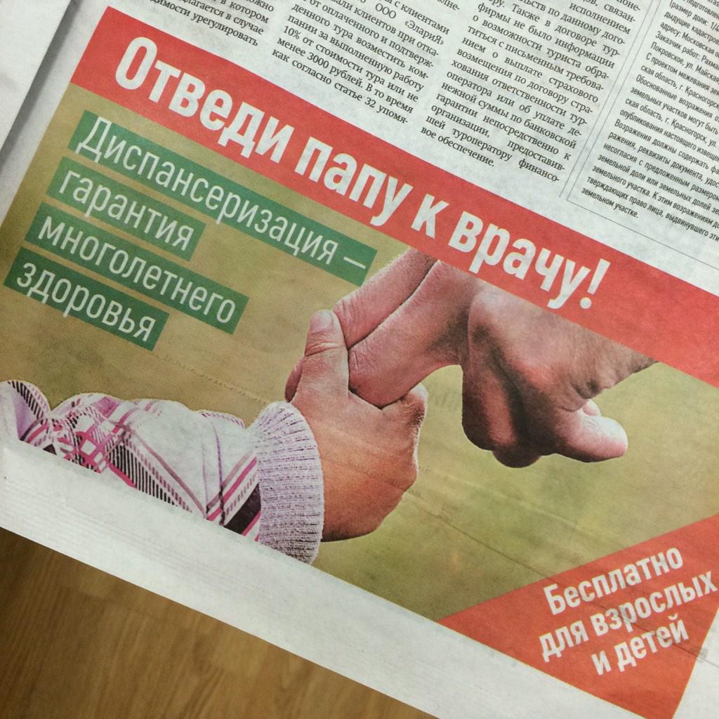 Минздрав МО (@press_mzmo) on Twitter photo 