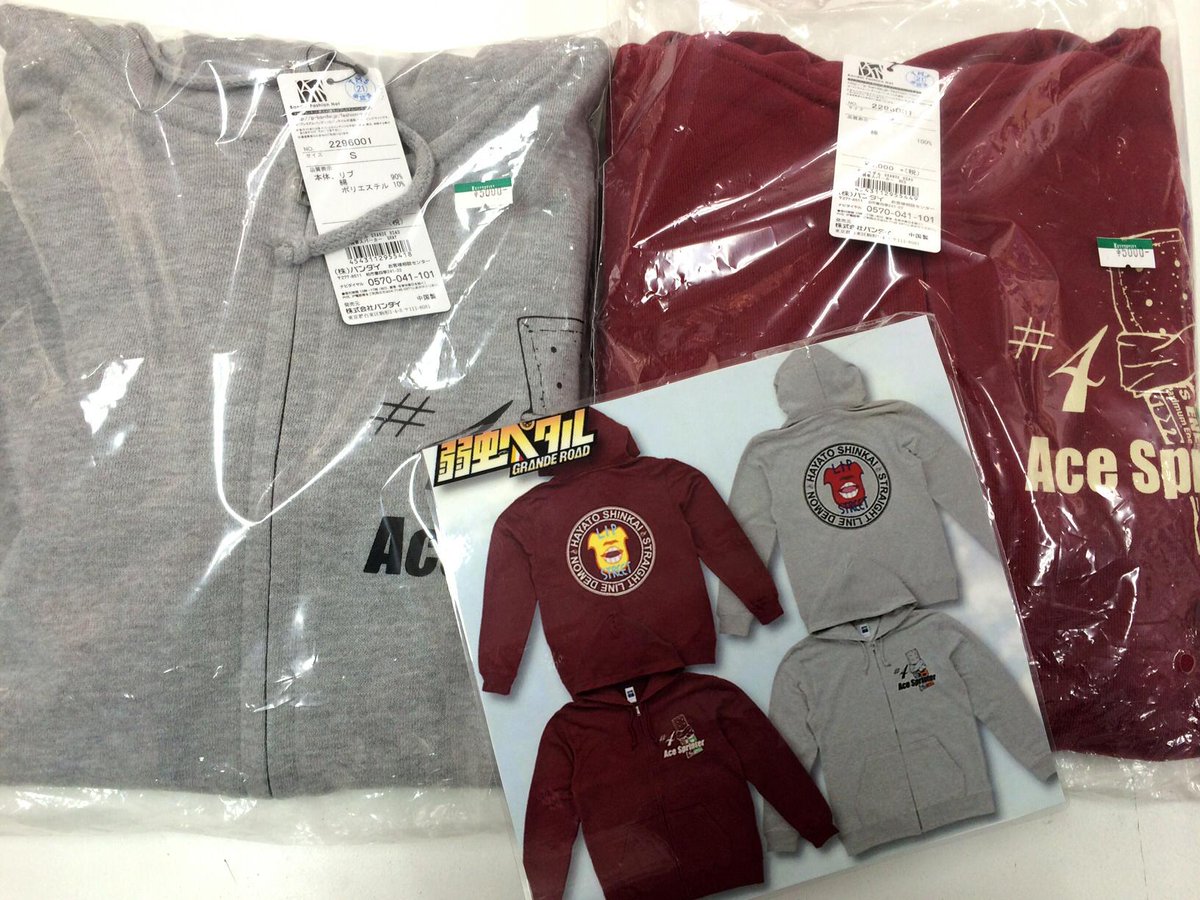 تويتر コトブキヤ日本橋 على تويتر 2階 販売中 弱虫ペダル 新開隼人パーカー アニメ色が強すぎないのにしっかりと 新開さん アピールができる 新開隼人パーカー の名にふさわしい一品です 今の時期だとアウターの中に重ね着したいですね 各 5000円 税