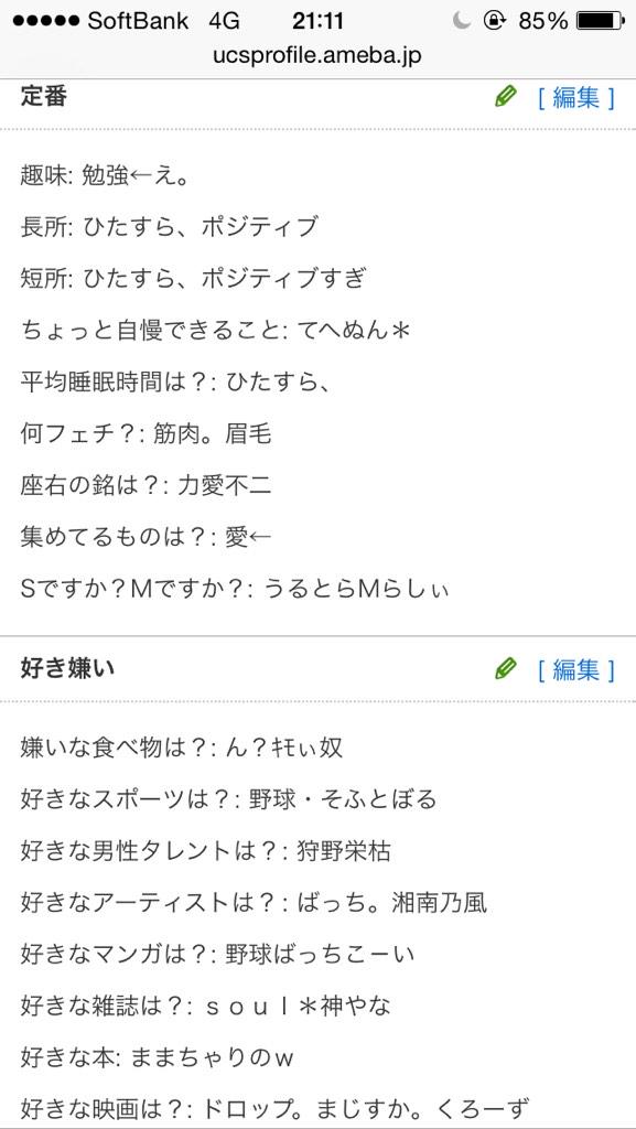 Ren Kun 自分のアメブロの自己紹介が 中二病すぎて笑えない 笑 普通に恥ずかしい D こんなん書いてたの 自分 きもい だをぉ 爆笑 痛すぎてまぢきもい Ww でも みたら みんなこんな感じの自己紹介ってゆうね Http T Co 52vwuseqyr Ren Kun 自分のアメブロの自己紹介が 中二病すぎて笑えない 笑 普通に恥ずかしい D こんなん書いてたの 自分 きもい だをぉ 爆笑 痛すぎてまぢきもい Ww でも みたら みんなこんな感じの自己紹介ってゆうね Http T Co 52vwuseqyr