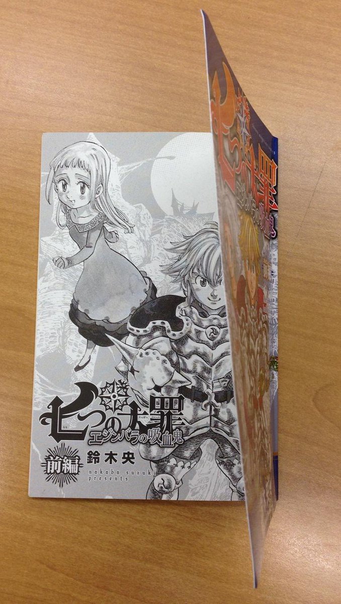 Tvアニメ 劇場版 七つの大罪 Ar Twitter ホークのbd Dvd限定特典紹介 1 28発売 昨日に続き目玉のもう一つは 鈴木央先生の 描き下ろし漫画だな 12年前のメリオダス達の物語が読めるぜ 原作にも未登場のエスカノールにも注目 んで 俺様の出番は 七 Tvアニメ 劇場版 七つの大罪 Ar Twitter ホークのbd Dvd限定特典紹介 1 28発売 昨日に続き目玉のもう一つは 鈴木央先生の 描き下ろし漫画だな 12年前のメリオダス達の物語が読めるぜ 原作にも未登場のエスカノールにも注目 んで 俺様の出番は 七